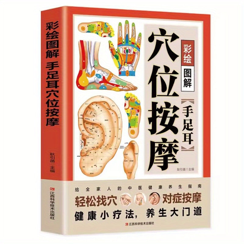 Chinese Acupoint Massage Book with HD Illustrations Simplified Chinese Guide
