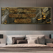 Zamonaviy arab yozuvi bilan bezatilgan oltin islomiy kaligrafiya kanvas san'at plakat, ramkasiz HD sifatida. Har qanday xona yoki ofis uchun zamonaviy diniy uy aksenti. Zamonaviy islomiy uy dekoratsiyasi uchun batafsil tuzilmali san'at asari.