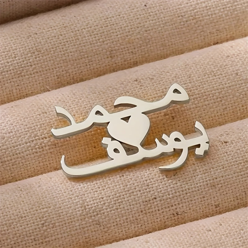 Stainless Steel Brooch with Arabic Names Heart-Shaped Jewelry for Women