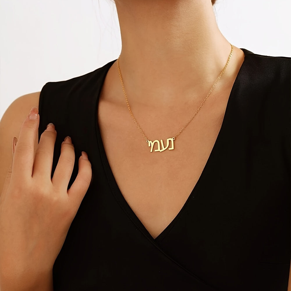 Hebrew Name Necklace Minimalist Custom Nameplate Pendant Jewelry for Women