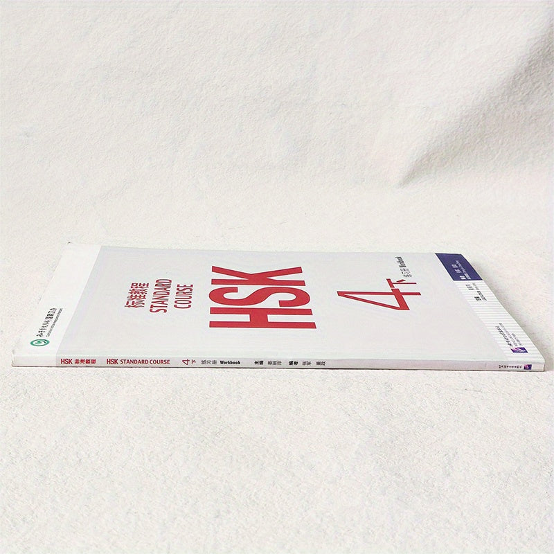Учебник HSK Standard Course 4, упрощённый китайский, мягкая обложка, для возрастных групп 11+
