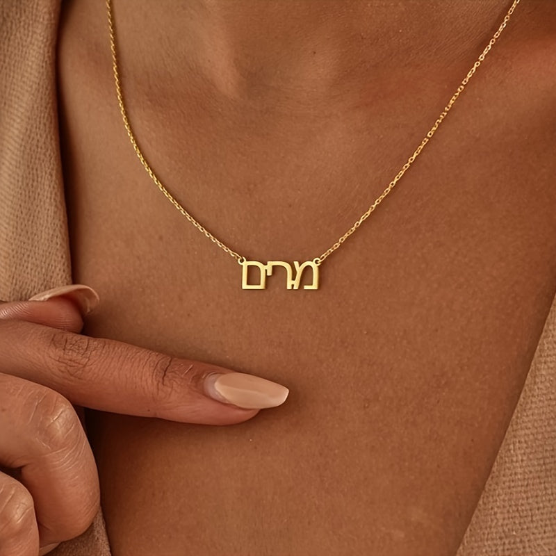 Stainless Steel Hebrew Necklace for Women Jewish Hanukkah Gift Meaningful Life Jewelry