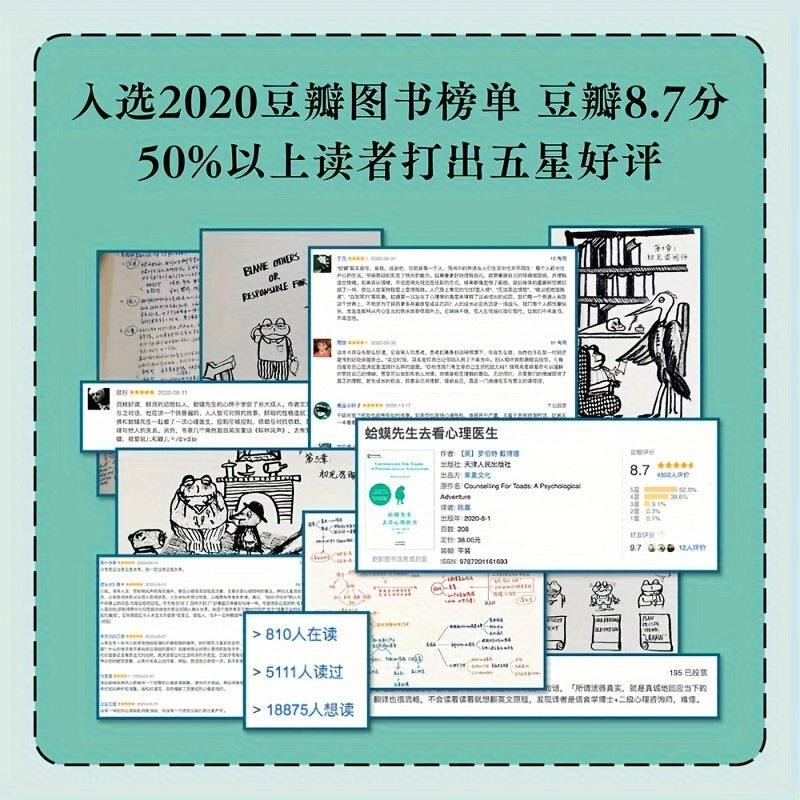 Bolalar uchun Xitoycha bolalar kitobi Mr. Toad bolalar uchun psixiatrni ko'radi, yoshlar 11+ uchun