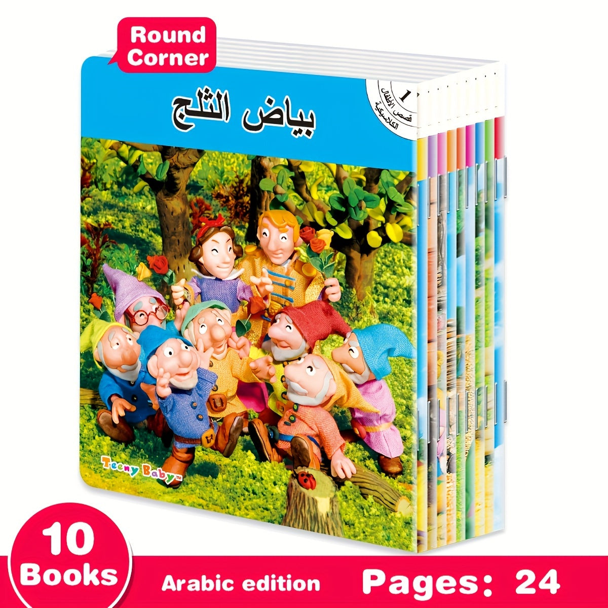 10 Arabic Children's Enlightenment Story Picture Books for Ages 3+