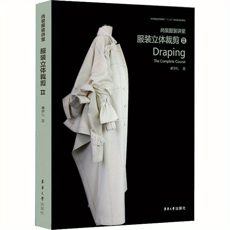 Draping Course for Fashion Designers Chinese Version Paperback 260 Pages