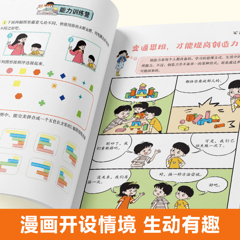 Full Color Comic Book for Creative Thinking in Chinese 128 Pages Paperback