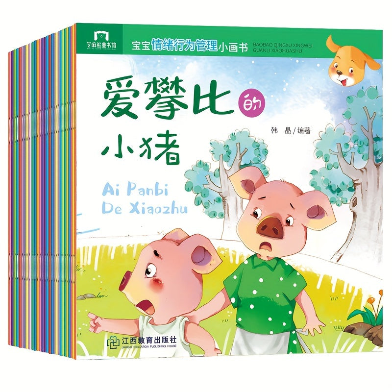 40 Emotional Behavior Picture Books for Toddlers Chinese Edition Ages 4+