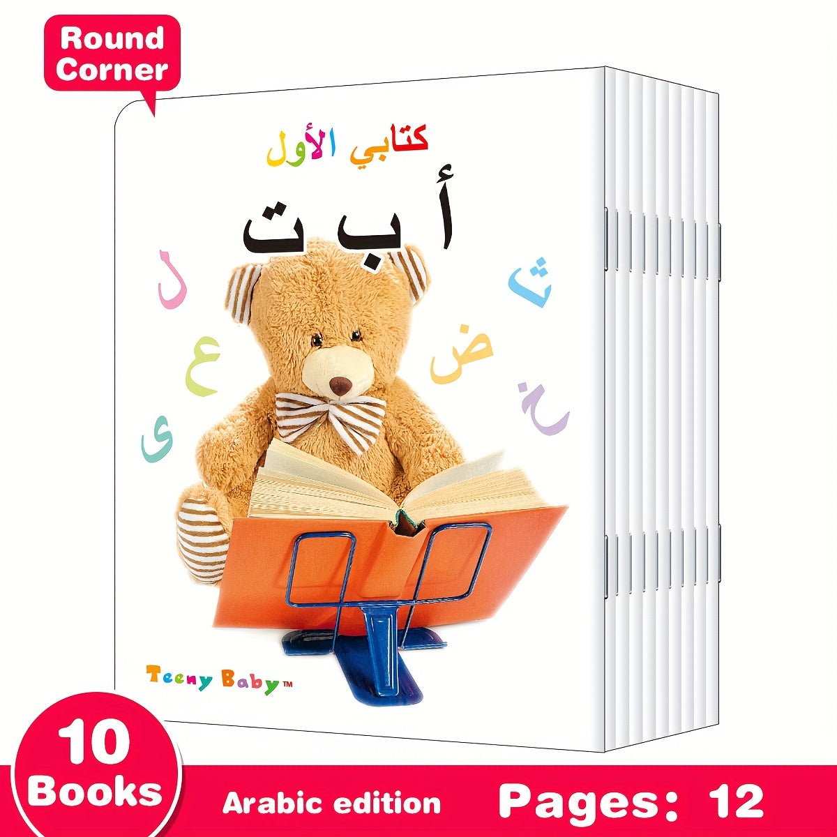 10 Arabic Children's Books from My First Identification Series for Ages 4+