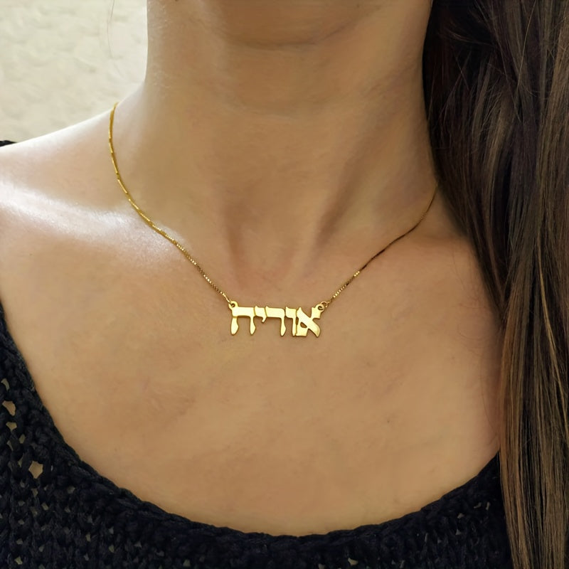 Personalized Hebrew Name Necklace Stainless Steel Laser Cut Jewish Jewelry Custom Signature Pendant Women Gift