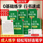 Juego de 7 libros de práctica de caligrafía cursiva para adultos y principiantes