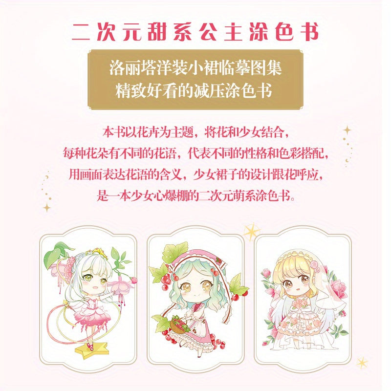 Gul va Kawaii: O'smirlar uchun Qiziqarli Anime Rang Berish Kitobi