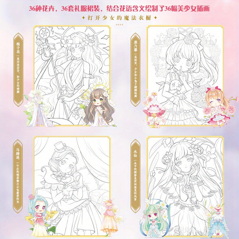 Gul va Kawaii: O'smirlar uchun Qiziqarli Anime Rang Berish Kitobi