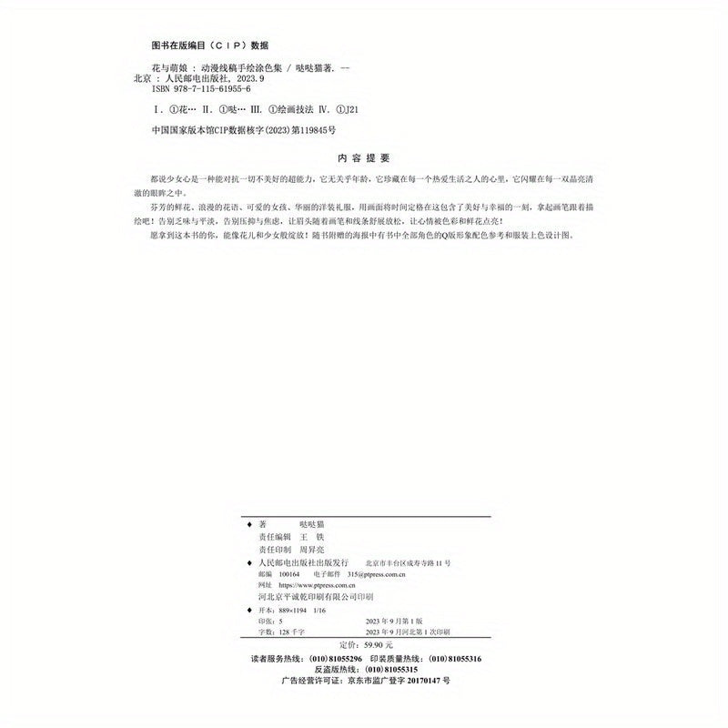 Gul va Kawaii: O'smirlar uchun Qiziqarli Anime Rang Berish Kitobi