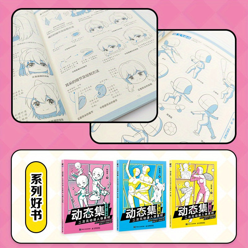 Boshlovchilar uchun Xitoy san'ati kitobi Q-versiya anime humanoid tanasi materiallari