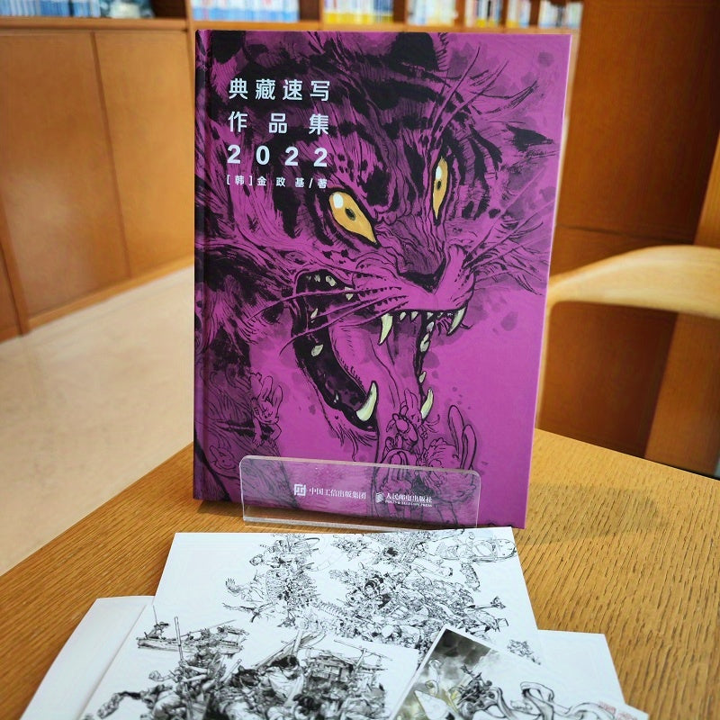 2022 Quick Sketch Art Collection Art Book for Ages 11+ Chinese Version