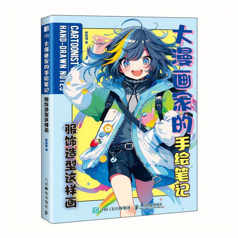 Qo'l bilan chizilgan eslatmalar: Mashhur multfil'm chizuvchisi uslubi - Xitoy kiyim dizayn texnikalari