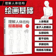 Human Body Structure Drawing Book for Beginners Simplified Chinese Edition