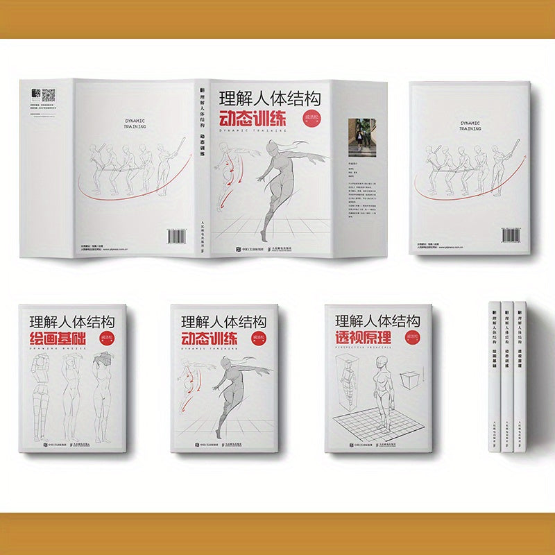 Libro de entrenamiento de anatomía humana para adolescentes en chino simplificado