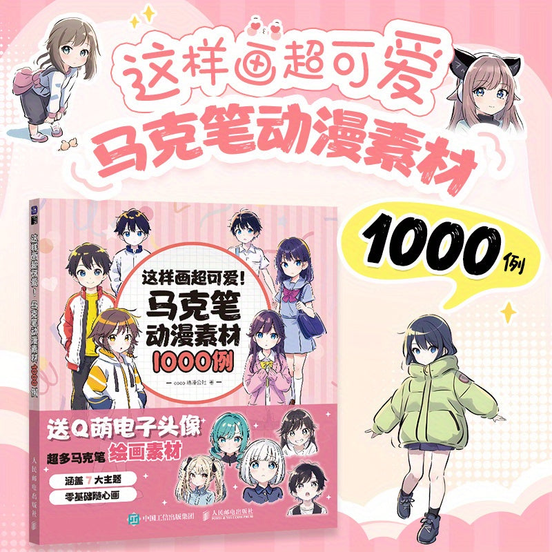 Anime Style Markers Set of 1000 Cute Illustrations for Art and Drawing