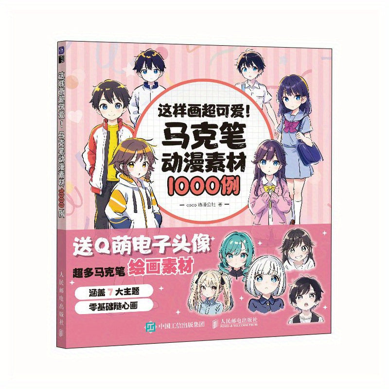 Anime Style Markers Set of 1000 Cute Illustrations for Art and Drawing