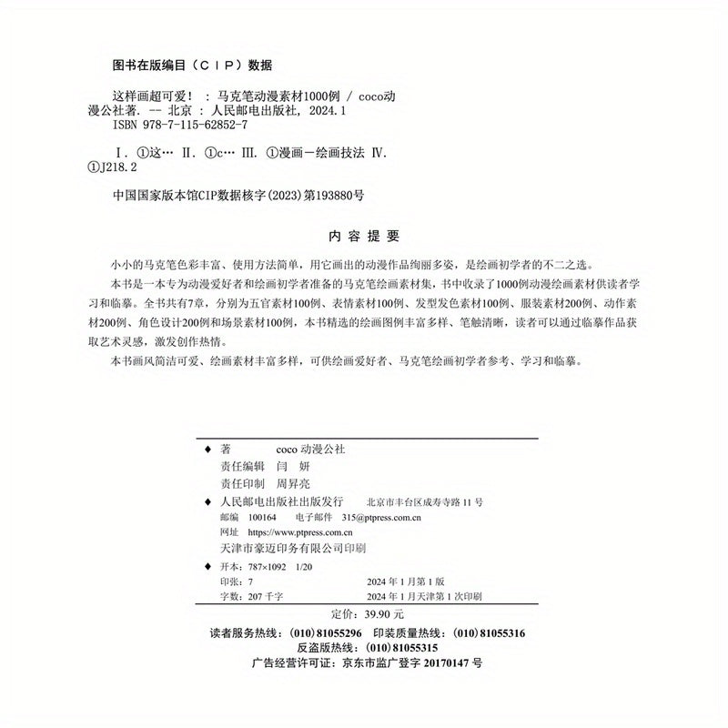 Anime Style Markers Set of 1000 Cute Illustrations for Art and Drawing