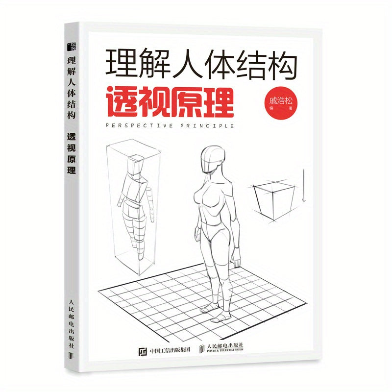 Understanding Human Body Structure Principles Book for Teens Chinese Perspective