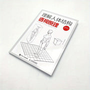 Understanding Human Body Structure Principles Book for Teens Chinese Perspective