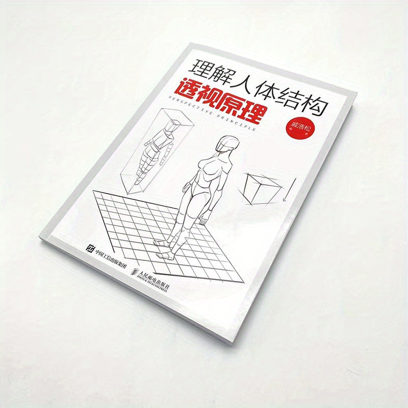 Understanding Human Body Structure Principles Book for Teens Chinese Perspective