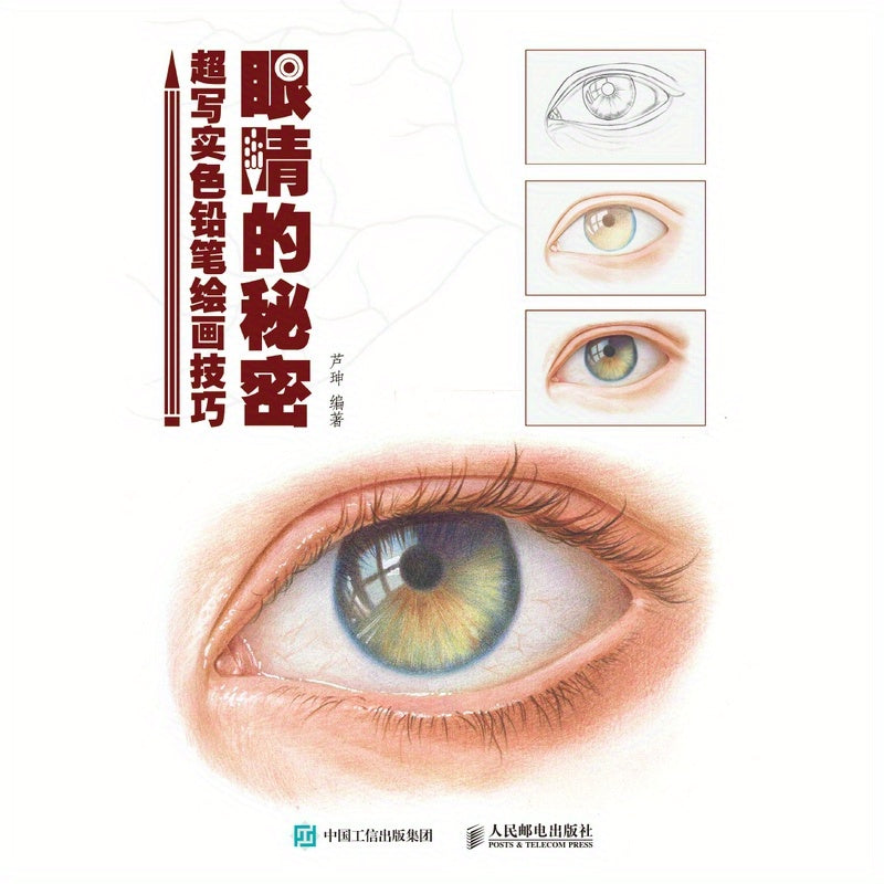 Super Realistic Colored Pencil Painting Techniques Art Book for Beginners