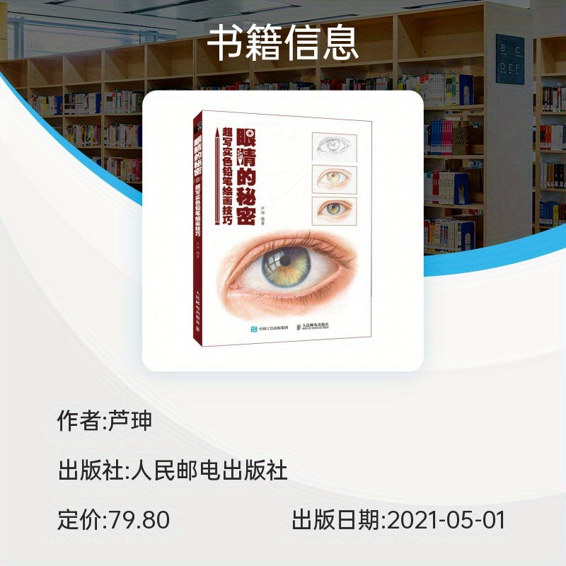 Super Realistic Colored Pencil Painting Techniques Art Book for Beginners