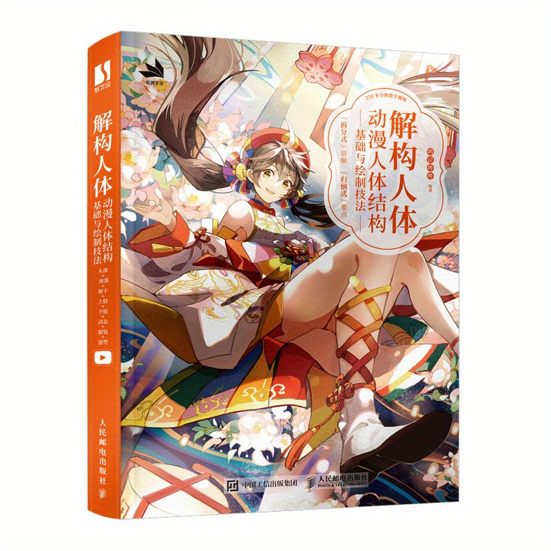 Xitoy anime inson anatomiyasi chizish texnikalari san'at qo'llanma kitobi