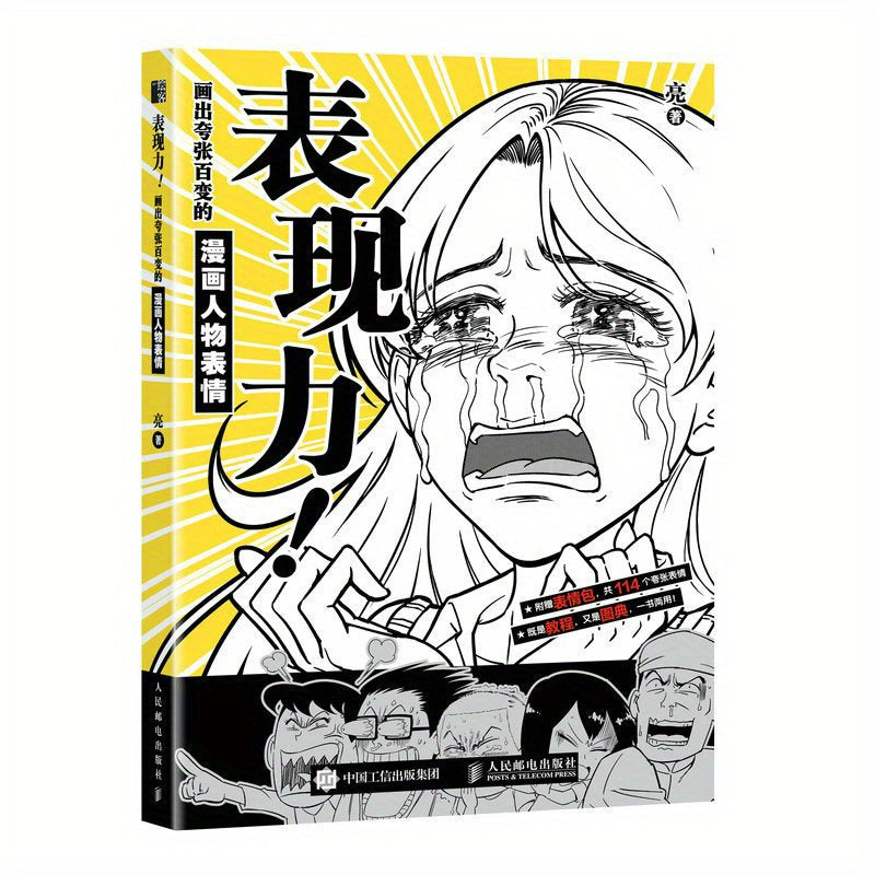 Art Book Manga Faces Drawing Guide for Comic Characters Simplified Chinese Edition