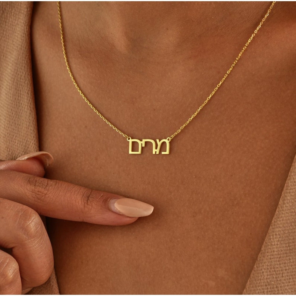 Personalized Hebrew Name Necklace for Bat Mitzvah Jewelry in Elegant Style