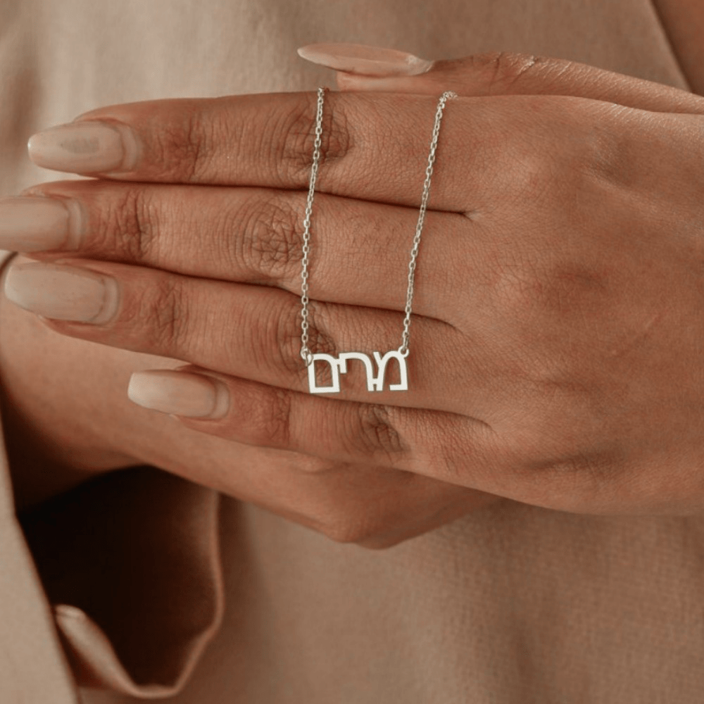 Personalized Hebrew Name Necklace for Bat Mitzvah Jewelry in Elegant Style