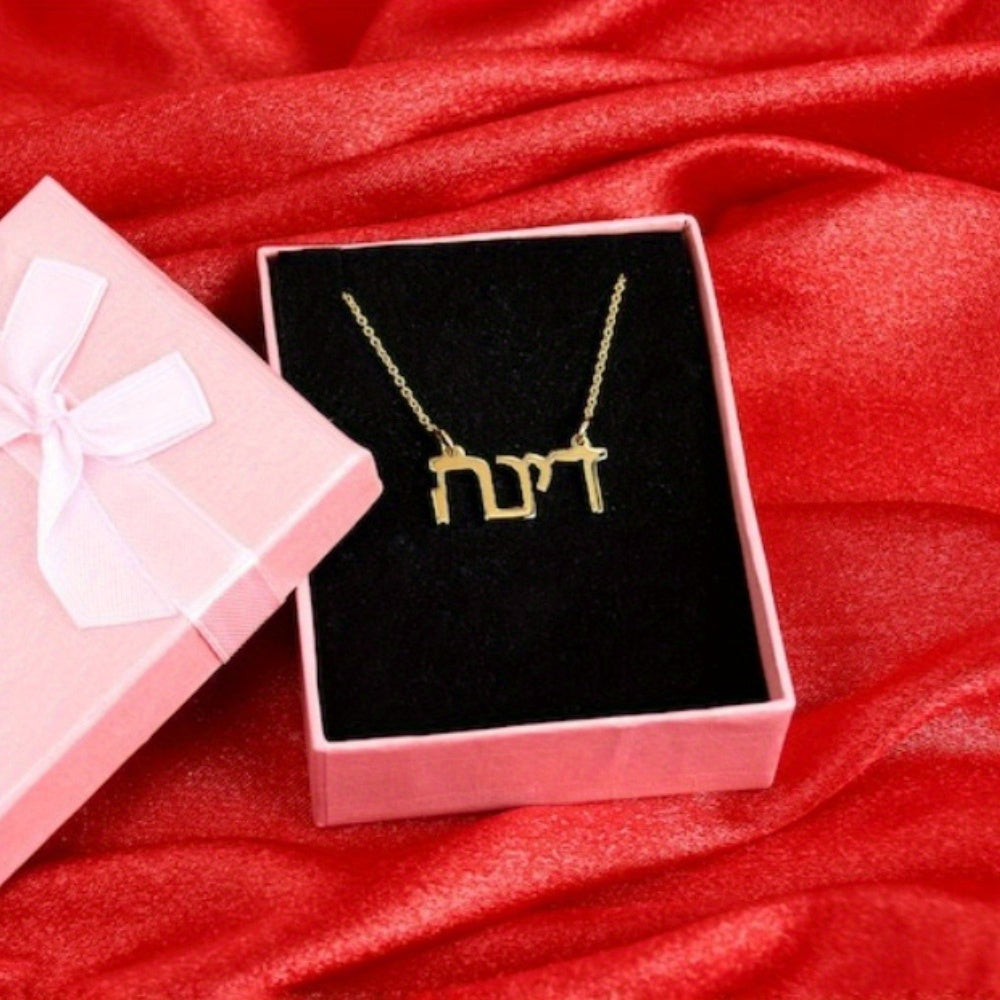 Personalized Hebrew Name Necklace Stainless Steel Pendant for Women or Gift