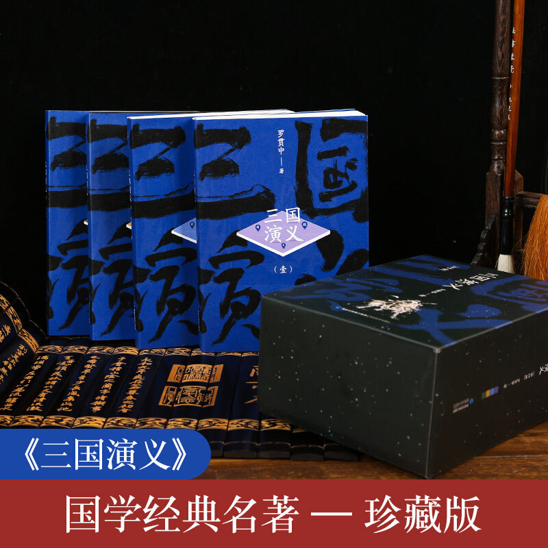 Chinese Romance of the Three Kingdoms Set of 4 Paperback Books Simplified Chinese 2020