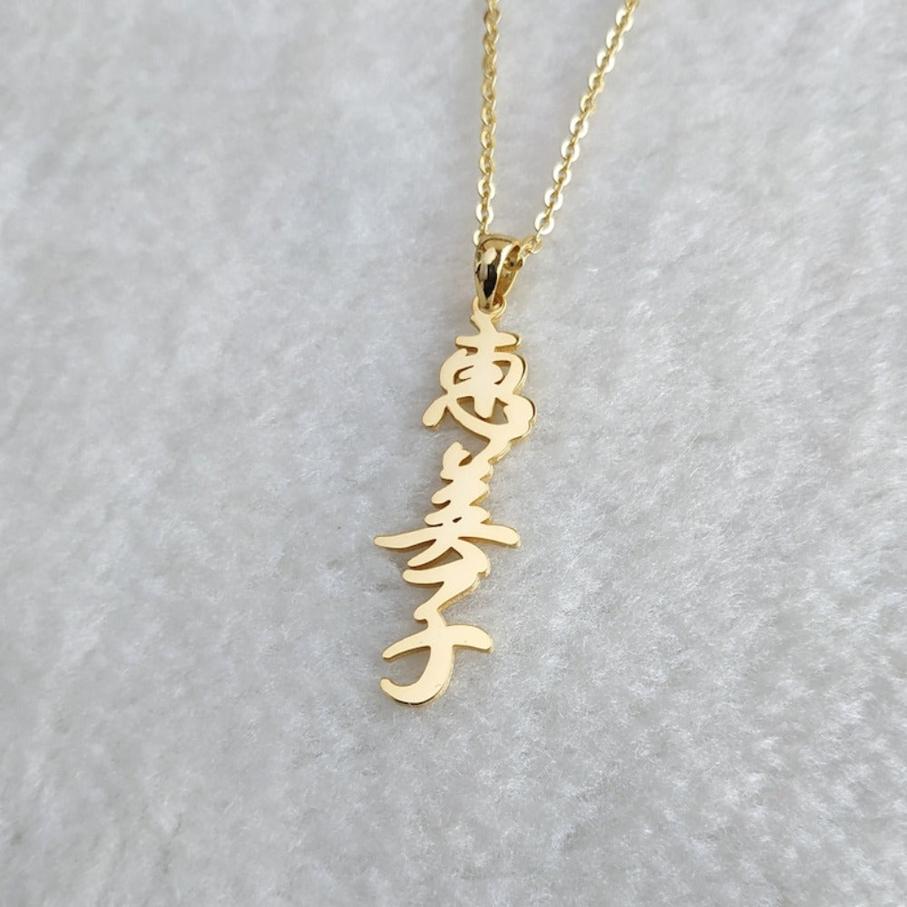 Maxsus Yaponcha Kanji Marjon - Vertikal Dizayn - 304 Paslanmaydigan Po'latdan Yasalgan - Otalar Kuni, Har Kun Ki Kiymat yoki Sovg'a sifatida Mukammal - Zamonaviy va Nafis Ko'rinish