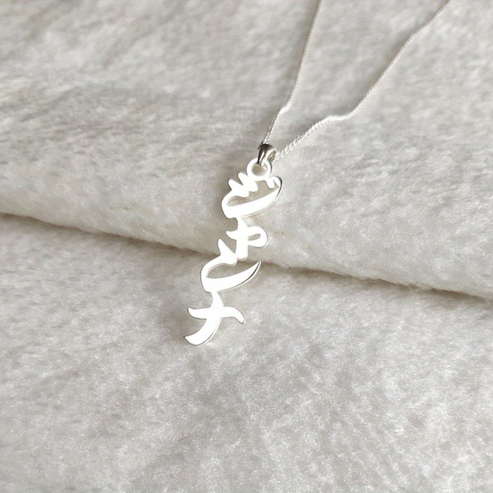 Japanese Kanji Necklace Stainless Steel Vertical Design Gift for Men Women