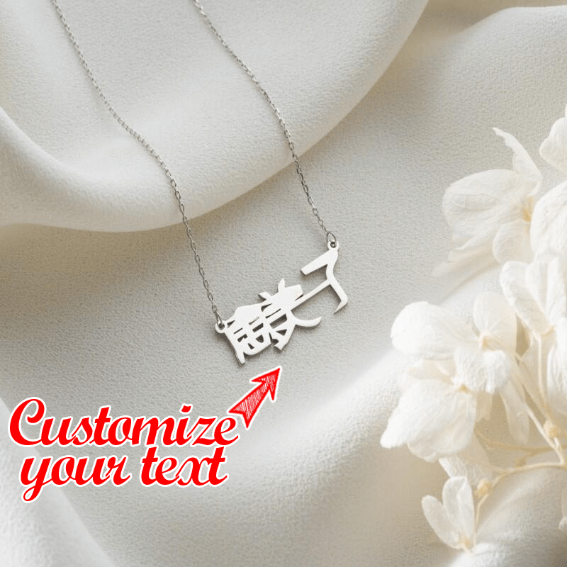 O'zining yaponcha ismingizni Katakana, Hiragana yoki Kanji yozuvida moslashtiring. Ushbu retro uslubidagi 18K oltin qoplamali marjon yuqori sifatli 304L zanglamaydigan po'latdan tayyorlangan. Har kuni kiyish yoki to'y kabi maxsus tadbirlar uchun mukammal.