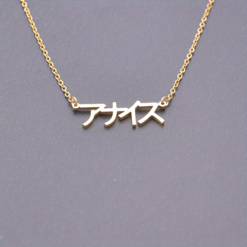 Personalized Japanese Name Necklace in Kanji, Katakana or Hiragana for Women or Kids