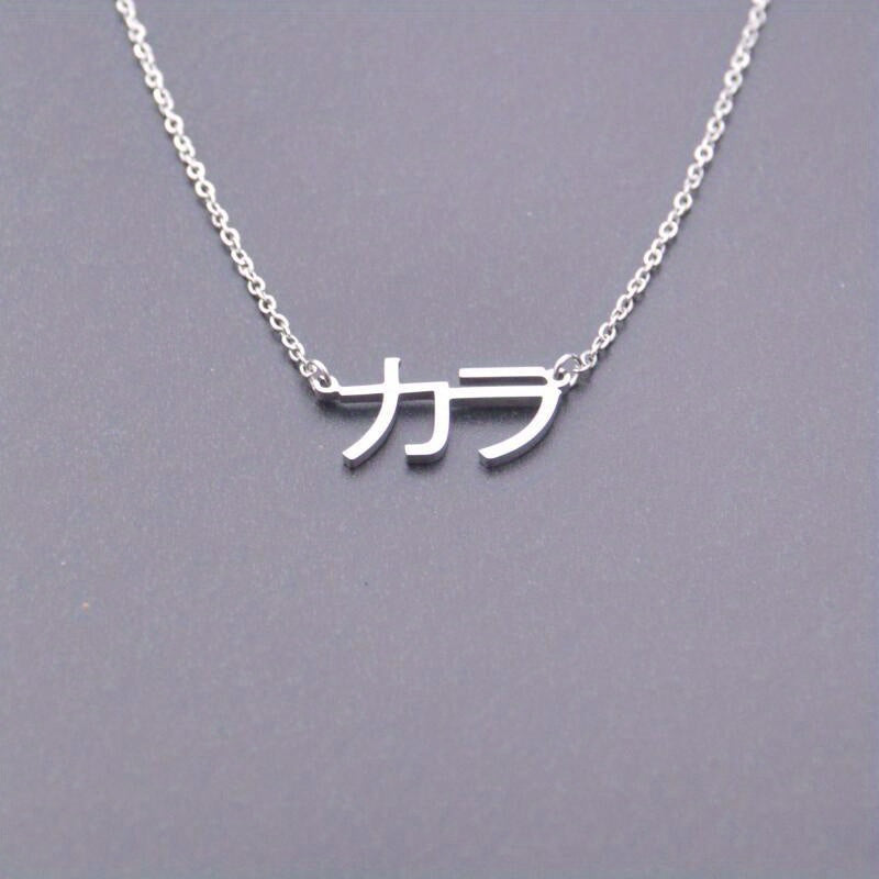 Personalized Japanese Name Necklace in Kanji, Katakana or Hiragana for Women or Kids