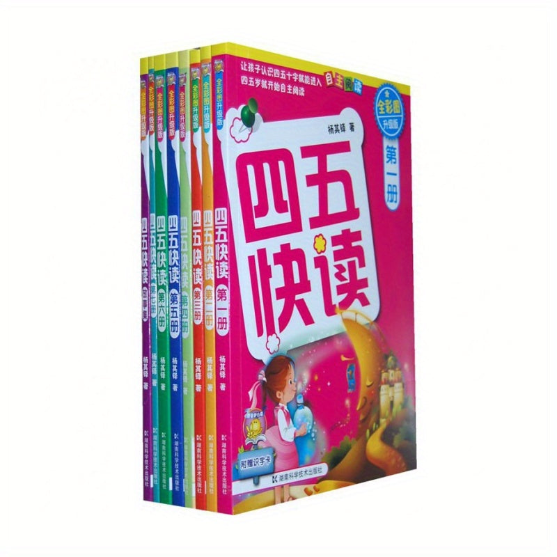 Children's Chinese Reading Book Set 8 Volumes for Ages 11+