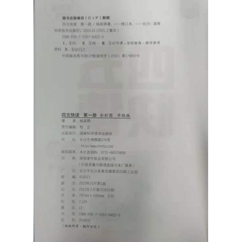 Детский набор книг по чтению на китайском языке, 8 томов, для детей от 11 лет и старше