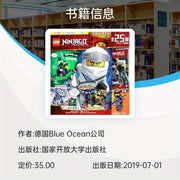 Children's Chinese Language Book Building Block Phantom Ninja Episode 25 for Kids Age 7+