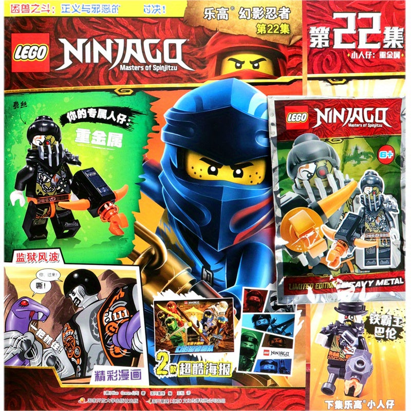 Children's Chinese Language Book Ninjago Episode 22 for Kids Ages 7+