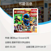 Children's Chinese Language Book Ninjago Episode 22 for Kids Ages 7+