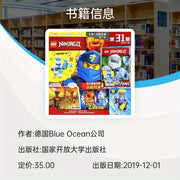 Children's Chinese Language Book Ninjago Building Block Episode 31 for Kids