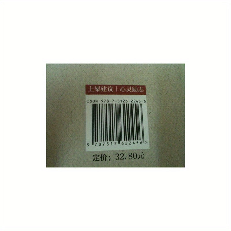 Wisdom Book for Ages 11+ Letting Go Chinese Edition