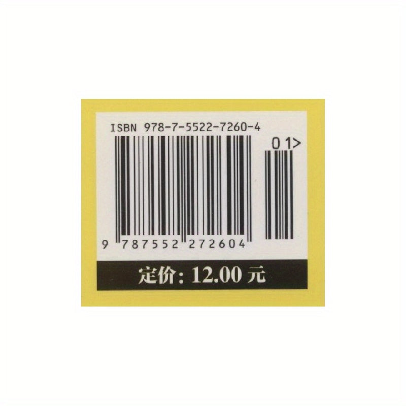 Образовательная книга для учеников начальной школы. Ментальная арифметика до 50 на китайском языке