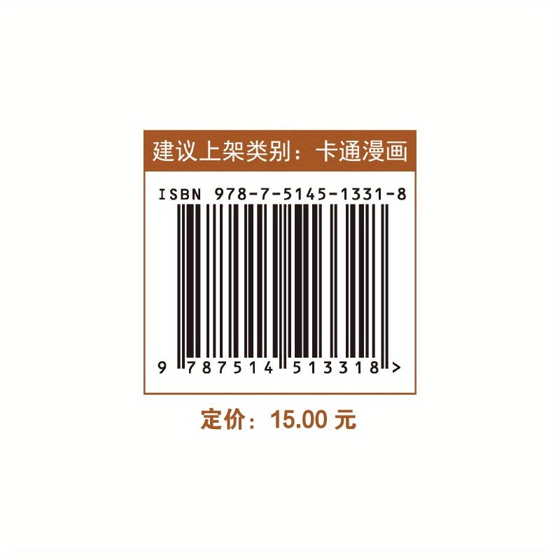 Children's Chinese Book Set 11 Volumes Sand and Sea Song for Ages 11+